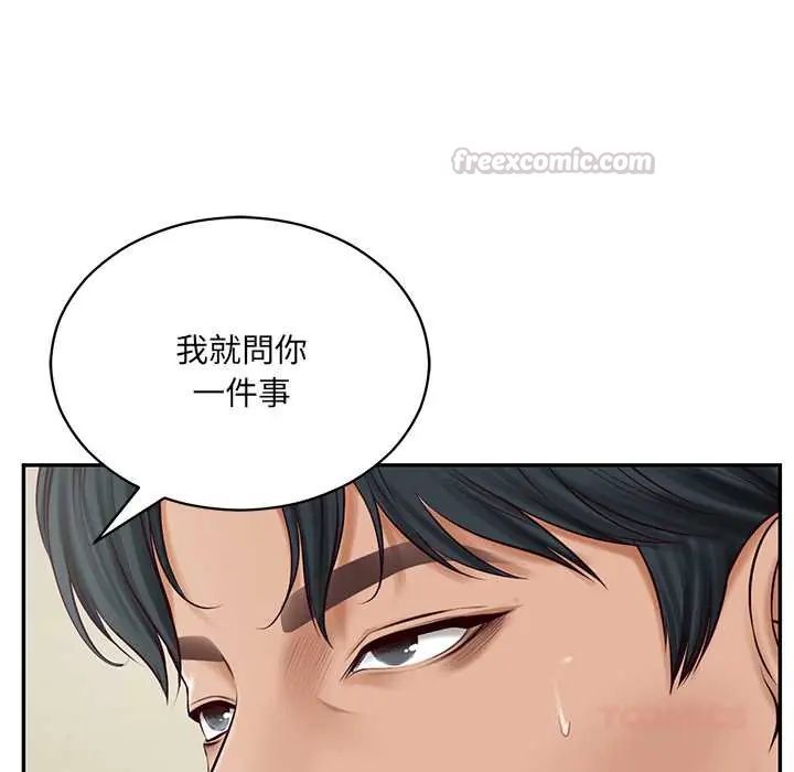 财阀家的女婿 - 第89話 - page 15