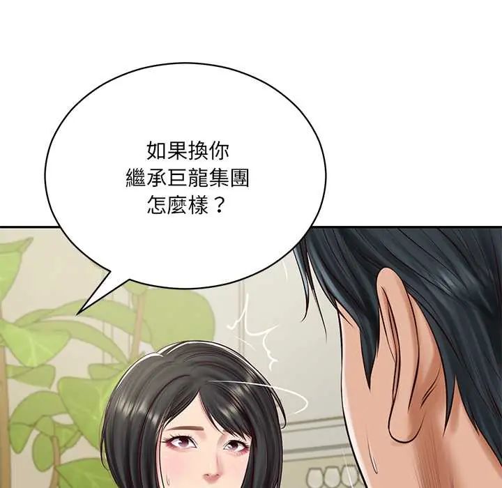 财阀家的女婿 - 第89話 - page 17