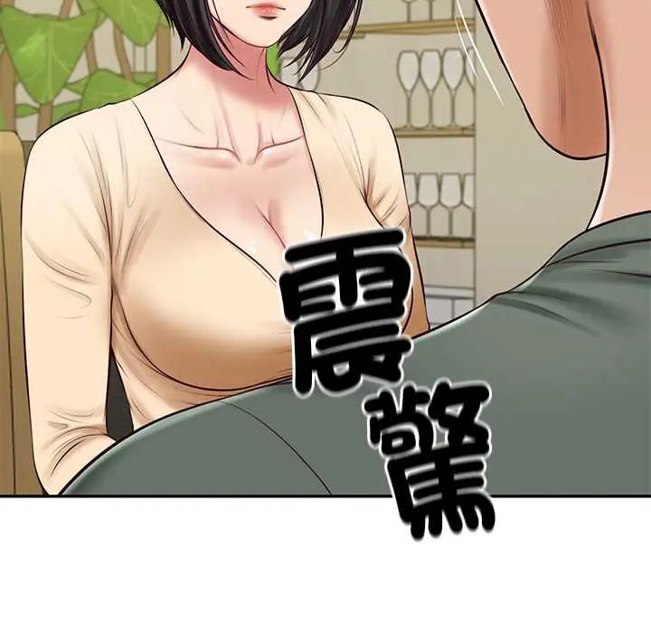 财阀家的女婿 - 第89話 - page 18