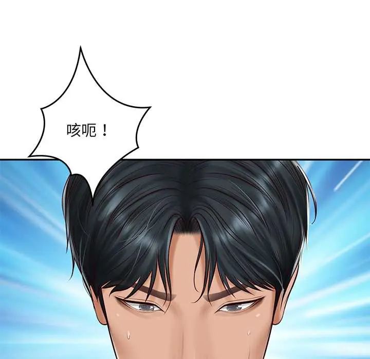 财阀家的女婿 - 第89話 - page 19