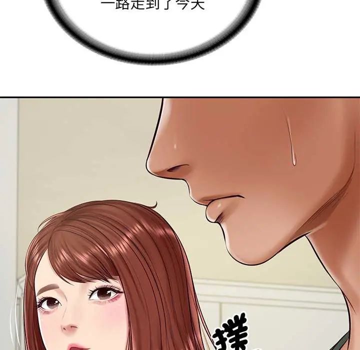 财阀家的女婿 - 第89話 - page 24