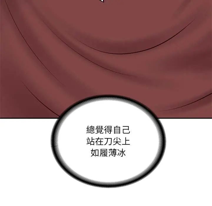 财阀家的女婿 - 第89話 - page 31