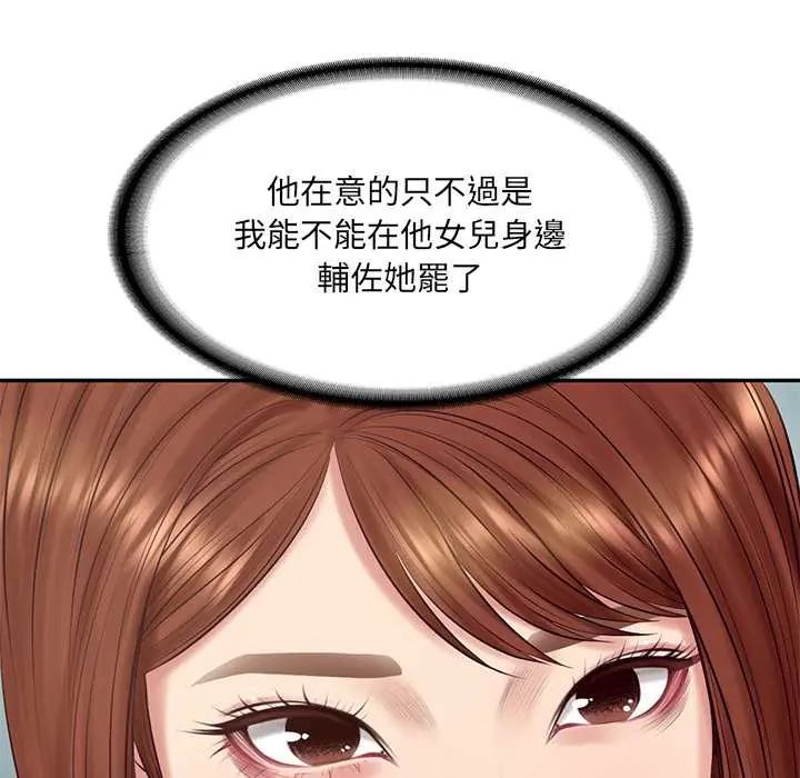 财阀家的女婿 - 第89話 - page 37