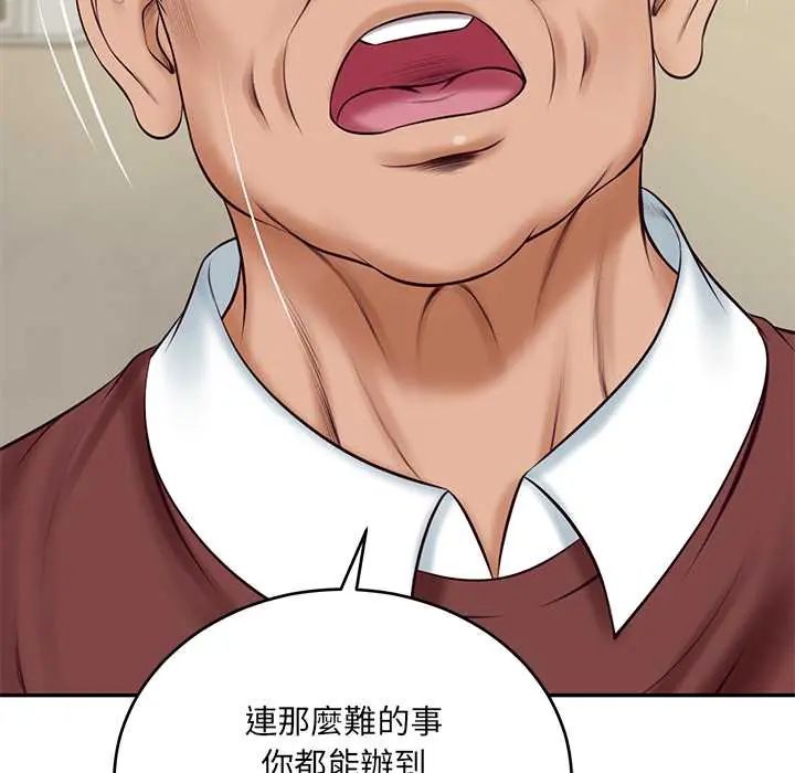 财阀家的女婿 - 第89話 - page 48
