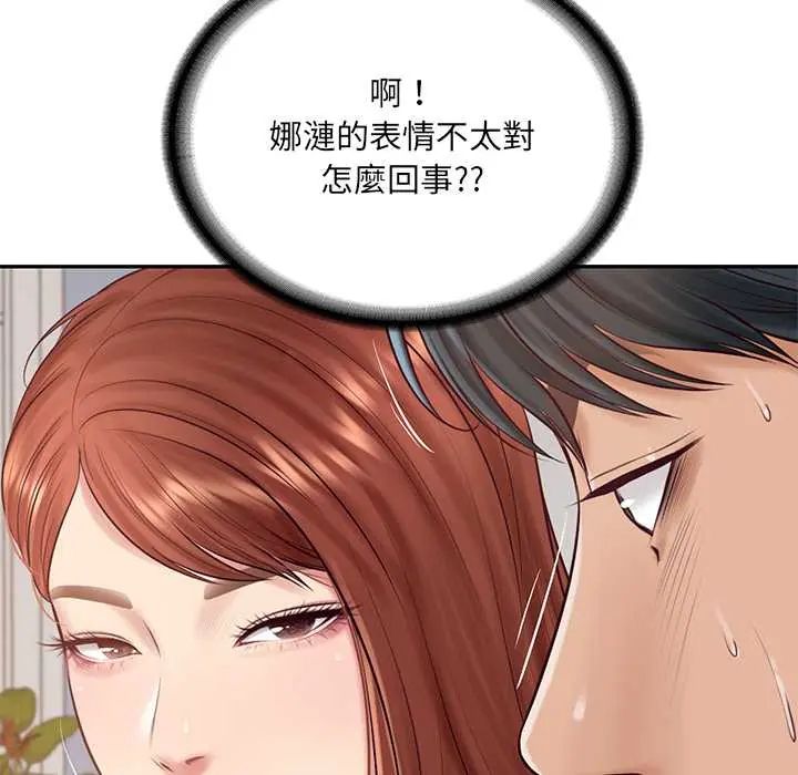 财阀家的女婿 - 第89話 - page 54