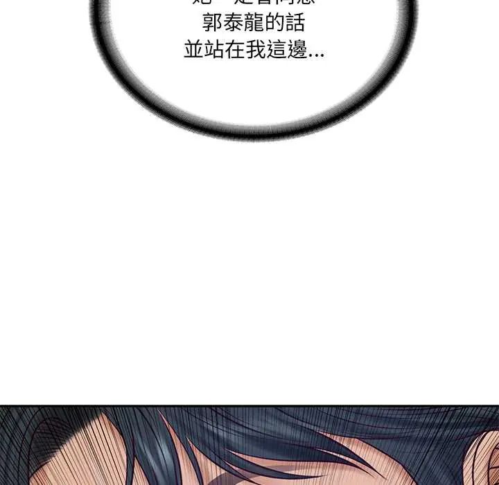 财阀家的女婿 - 第89話 - page 56