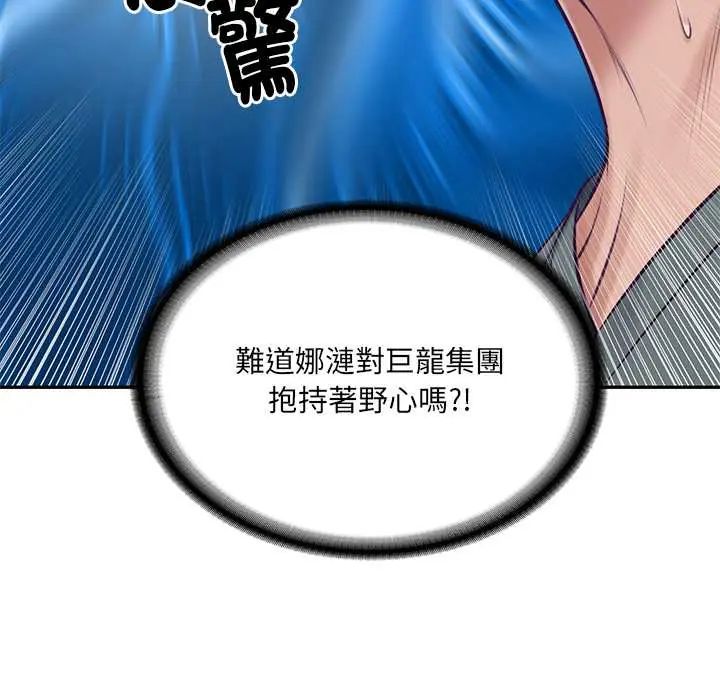 财阀家的女婿 - 第89話 - page 58