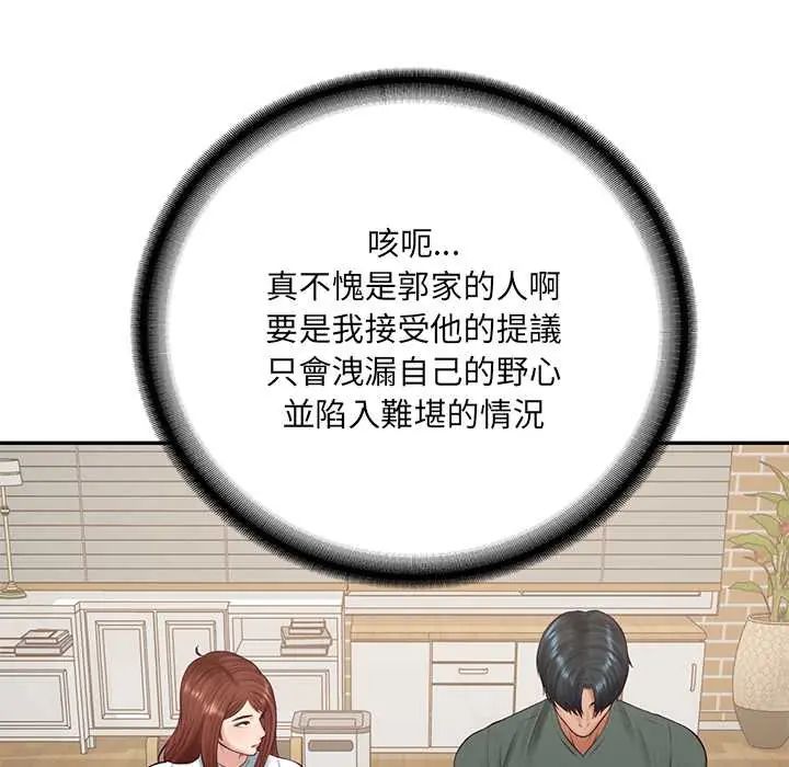 财阀家的女婿 - 第89話 - page 59
