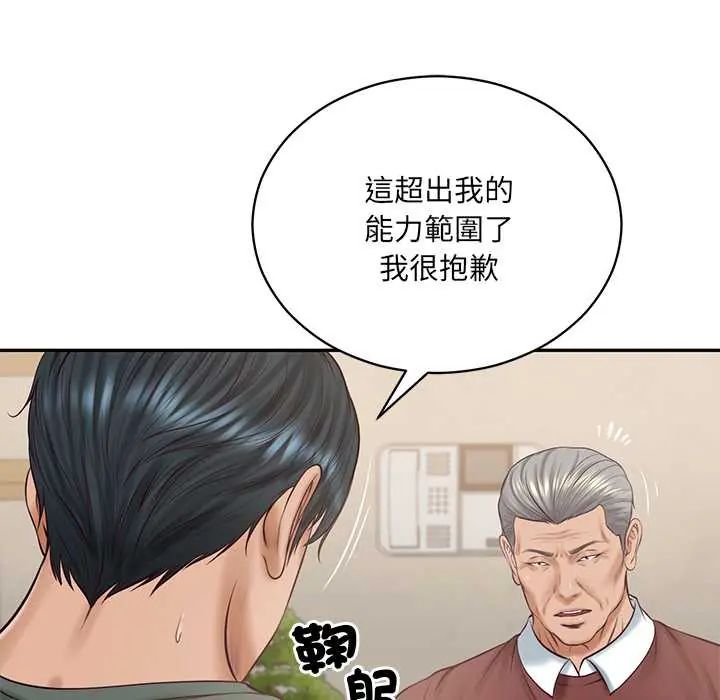 财阀家的女婿 - 第89話 - page 61