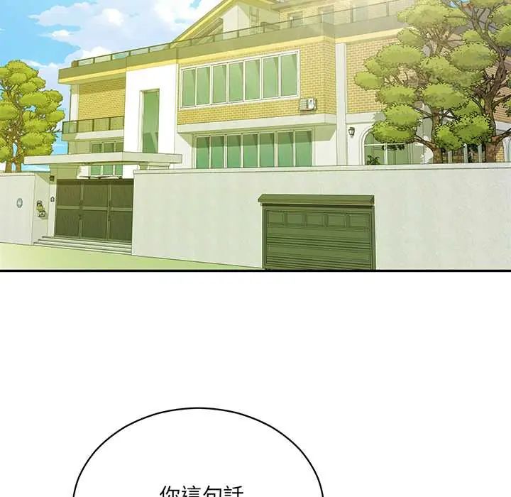 财阀家的女婿 - 第89話 - page 70