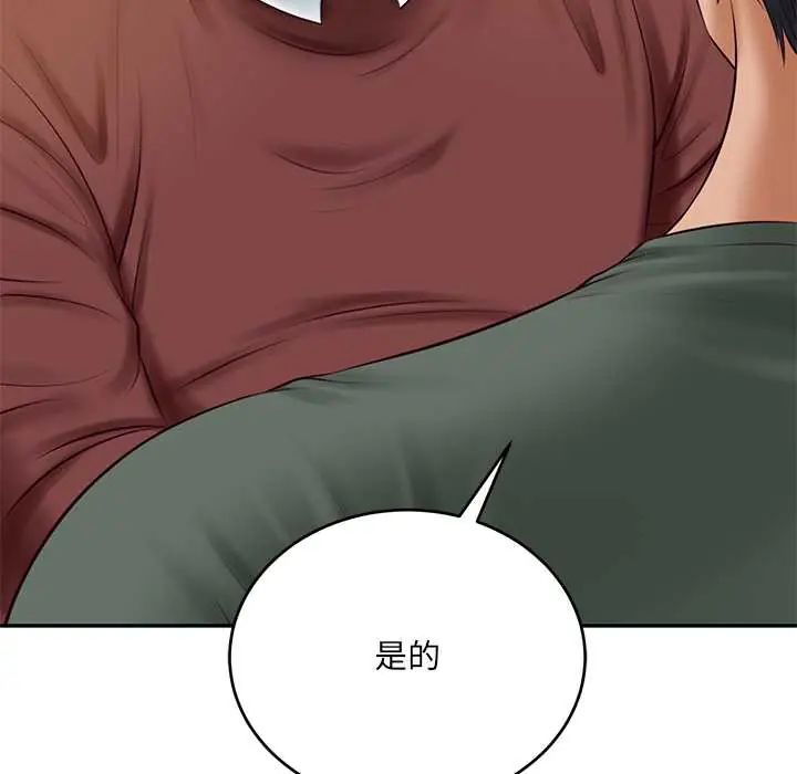 财阀家的女婿 - 第89話 - page 72