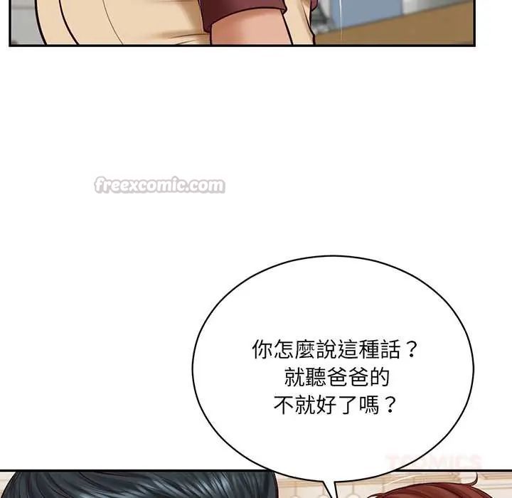 财阀家的女婿 - 第89話 - page 75