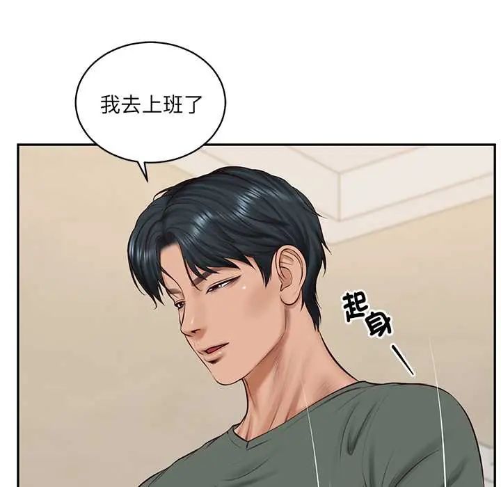 财阀家的女婿 - 第89話 - page 83