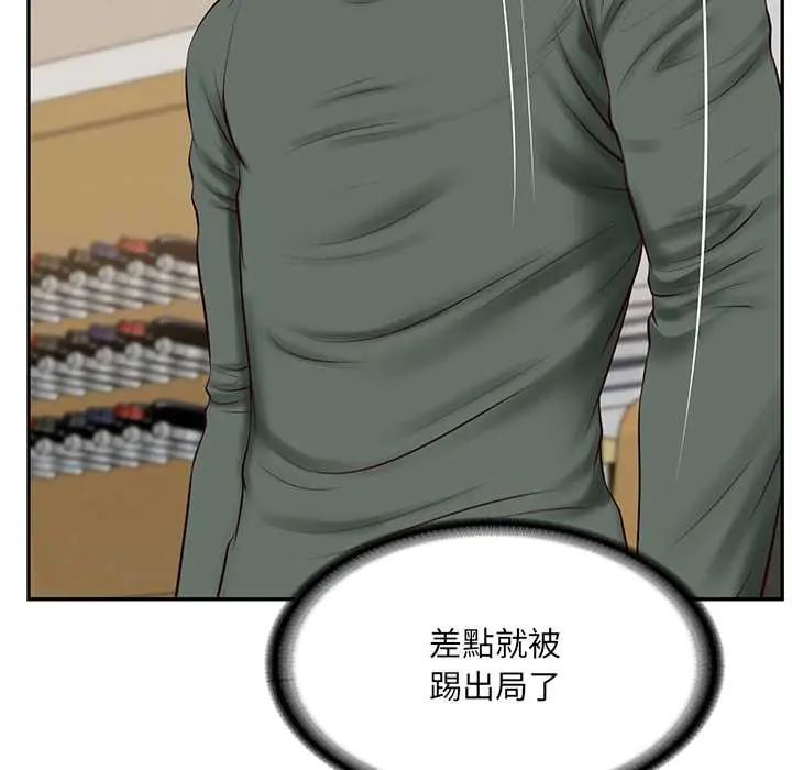 财阀家的女婿 - 第89話 - page 84