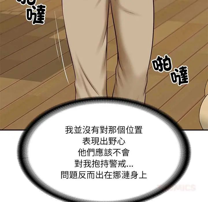财阀家的女婿 - 第89話 - page 87