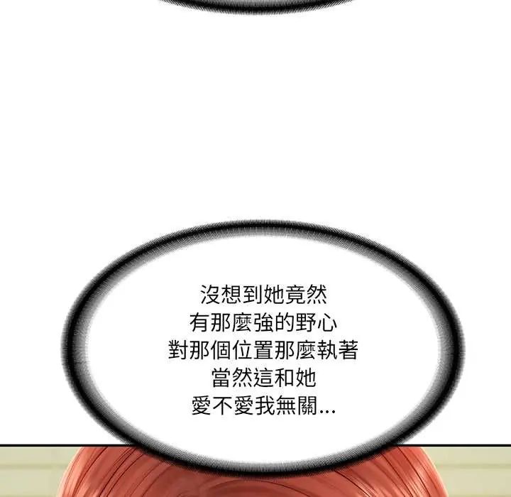 财阀家的女婿 - 第89話 - page 88
