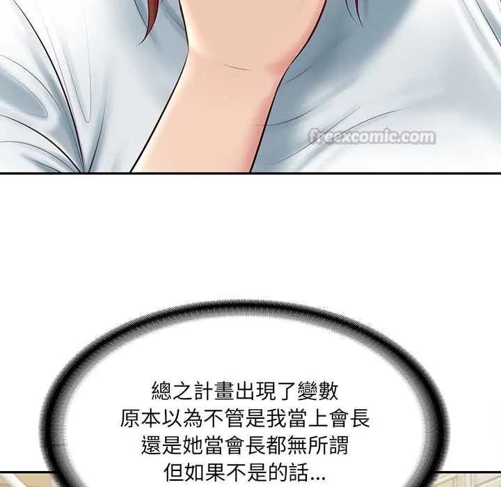 财阀家的女婿 - 第89話 - page 90