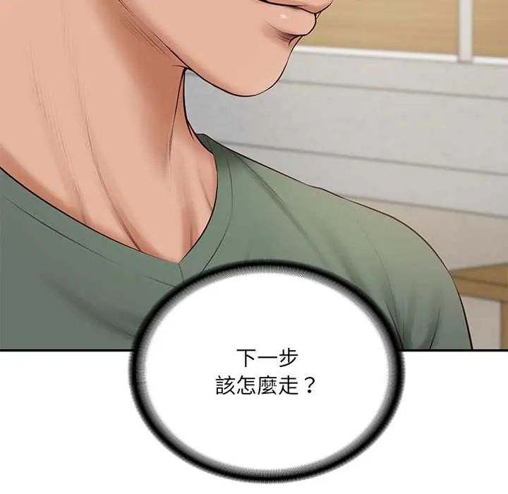 财阀家的女婿 - 第89話 - page 94