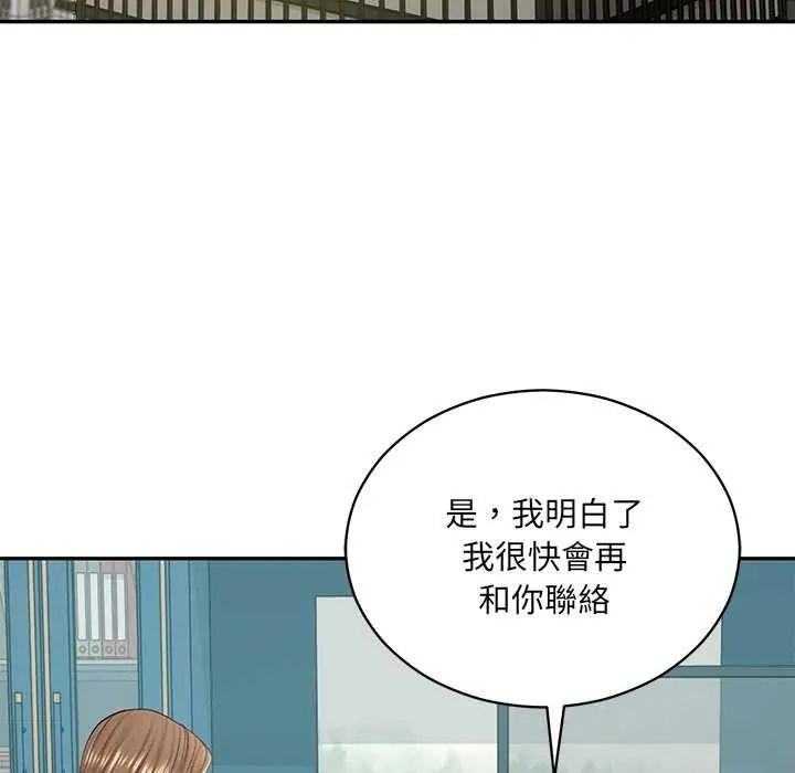 财阀家的女婿 - 第89話 - page 98