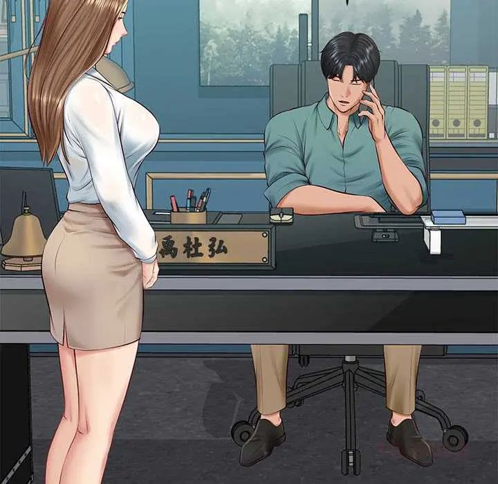 财阀家的女婿 - 第89話 - page 99