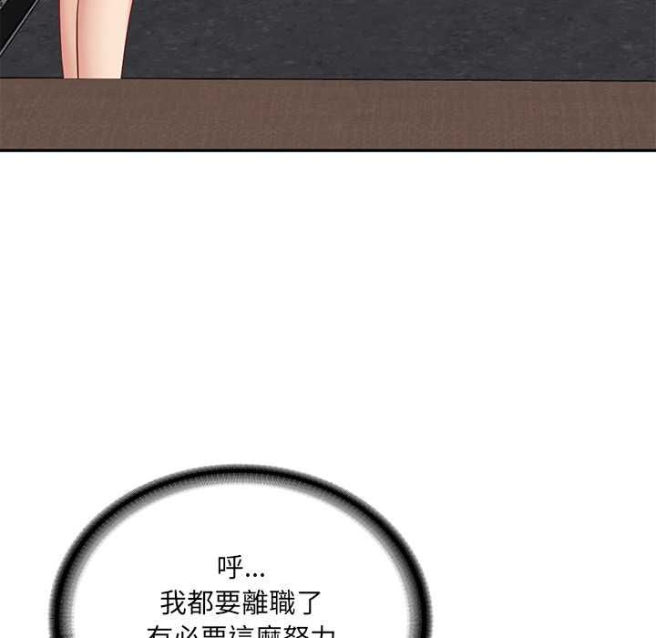 财阀家的女婿 - 第89話 - page 100