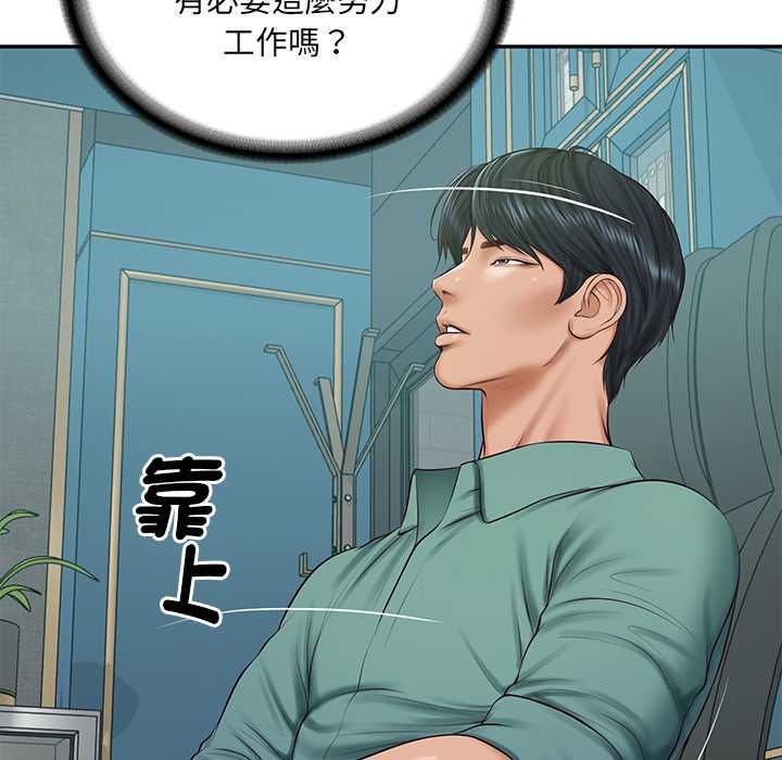 财阀家的女婿 - 第89話 - page 101