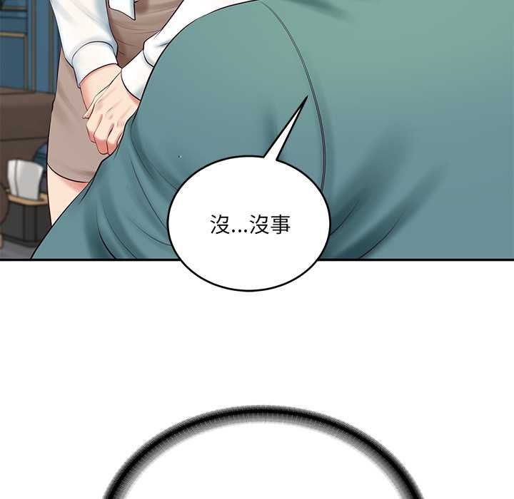 财阀家的女婿 - 第89話 - page 104