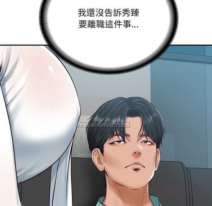 财阀家的女婿 - 第89話 - page 105