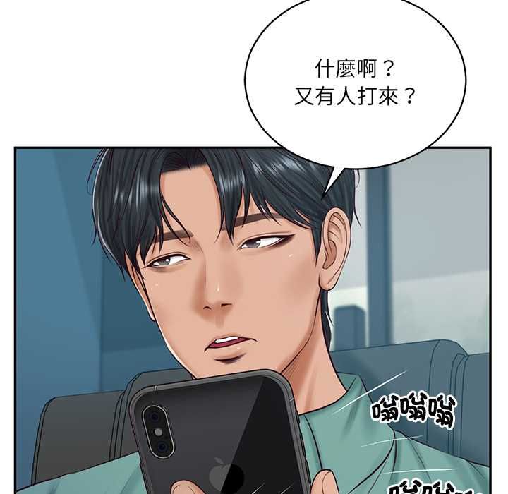 财阀家的女婿 - 第89話 - page 107