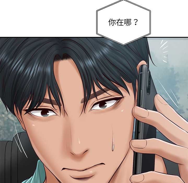 财阀家的女婿 - 第89話 - page 109