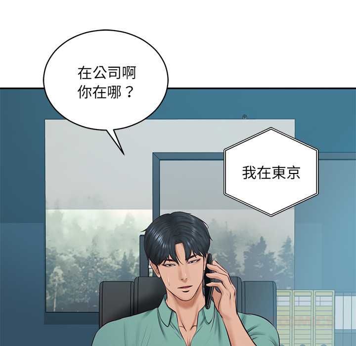 财阀家的女婿 - 第89話 - page 111