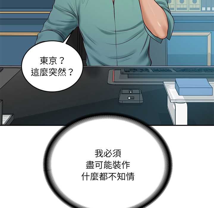 财阀家的女婿 - 第89話 - page 112