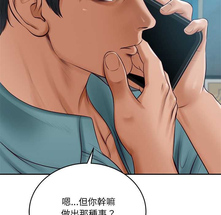 财阀家的女婿 - 第89話 - page 116