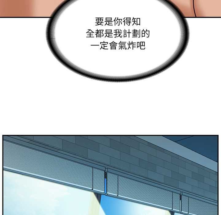 财阀家的女婿 - 第89話 - page 119