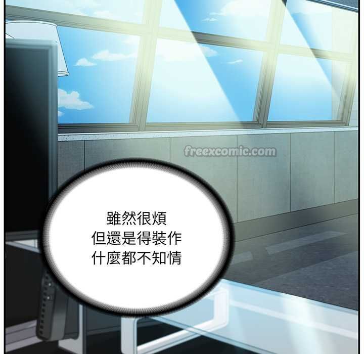 财阀家的女婿 - 第89話 - page 120