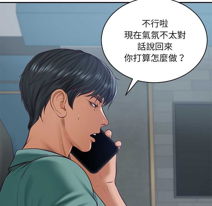 财阀家的女婿 - 第89話 - page 124