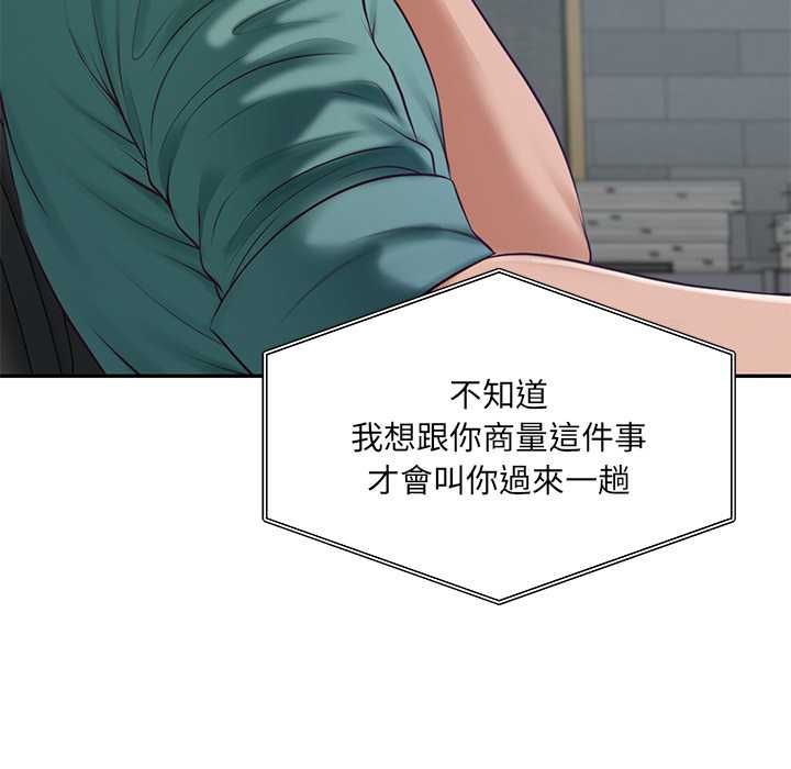 财阀家的女婿 - 第89話 - page 125