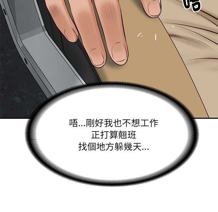 财阀家的女婿 - 第89話 - page 127