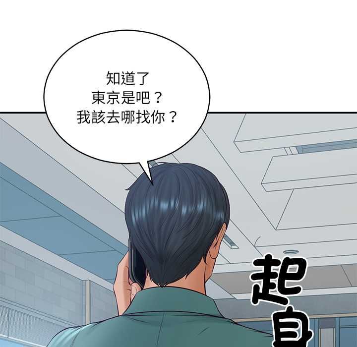 财阀家的女婿 - 第89話 - page 128