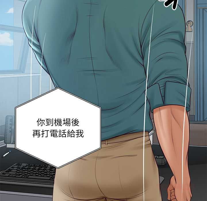 财阀家的女婿 - 第89話 - page 129