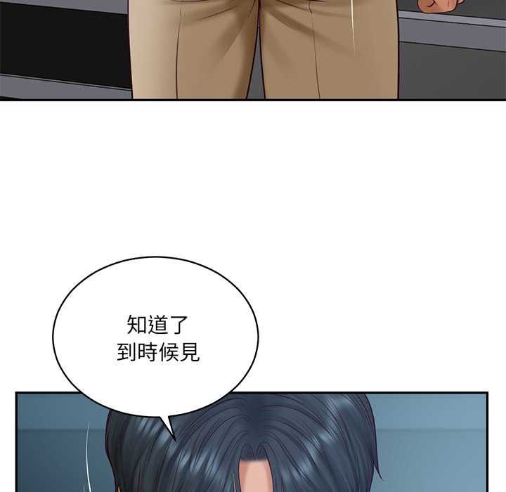财阀家的女婿 - 第89話 - page 130