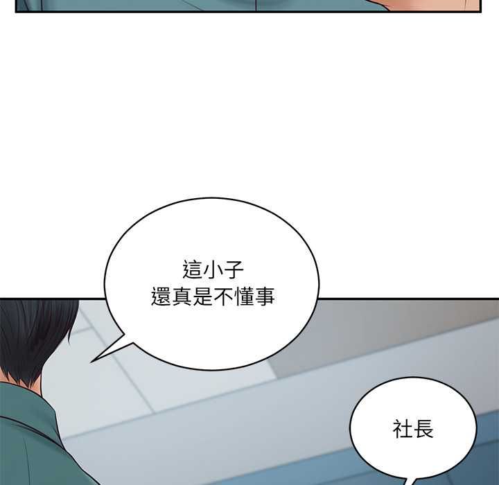 财阀家的女婿 - 第89話 - page 132
