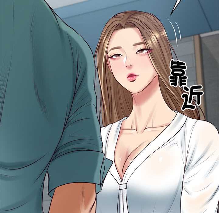 财阀家的女婿 - 第89話 - page 133