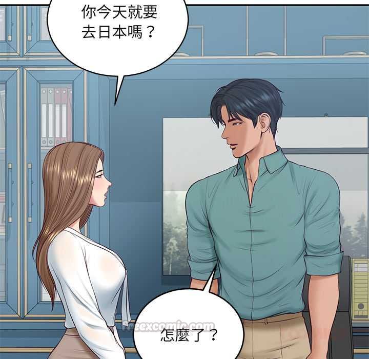 财阀家的女婿 - 第89話 - page 135