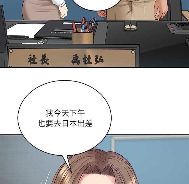 财阀家的女婿 - 第89話 - page 136