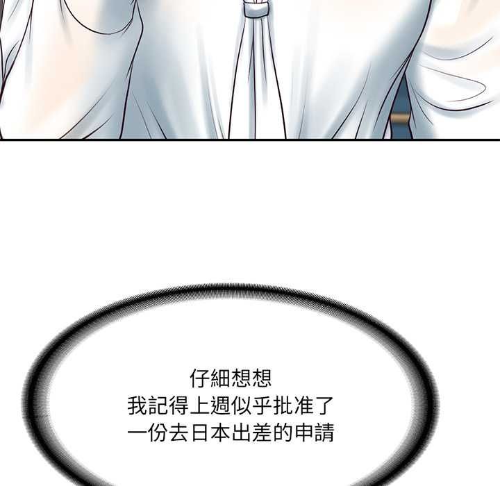 财阀家的女婿 - 第89話 - page 138