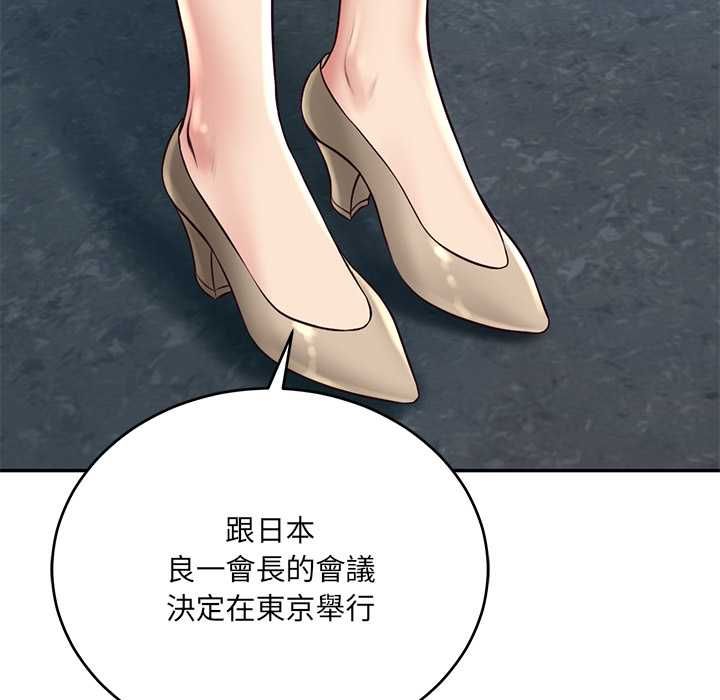 财阀家的女婿 - 第89話 - page 142