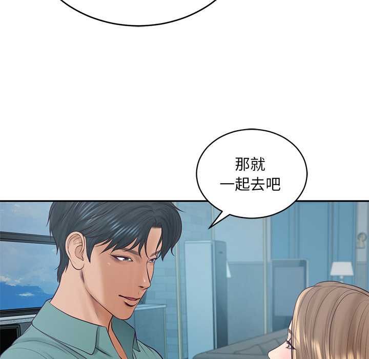 财阀家的女婿 - 第89話 - page 143