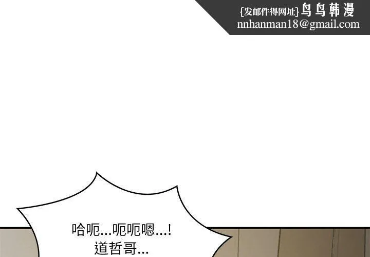财阀家的女婿 - 第22話 - page 1