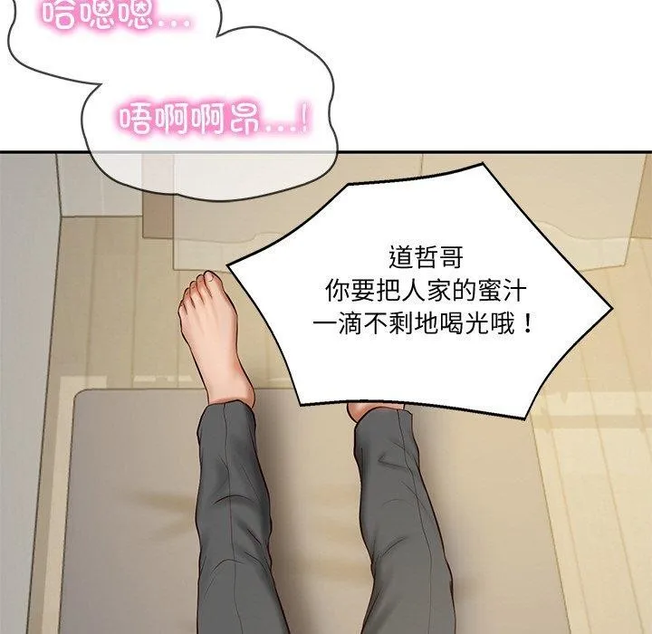 财阀家的女婿 - 第22話 - page 5